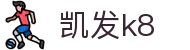 K8·凯发(中国)天生赢家·一触即发
